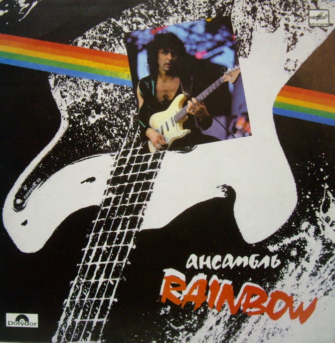 RAINBOW  	Ансамбль Rainbow  (  Мелодия – С60 27023 005 ) Compilation, Repress	1989	СССР	nm-nm	Цена	400 ₽

