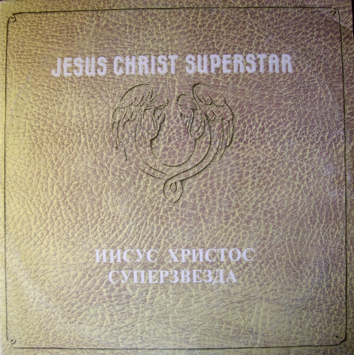 Jesus Christ Superstar	Иисус Христос Суперзвезда,2 LP (Антроп)	1991	Россия	nm-nm	Цена	800 ₽
