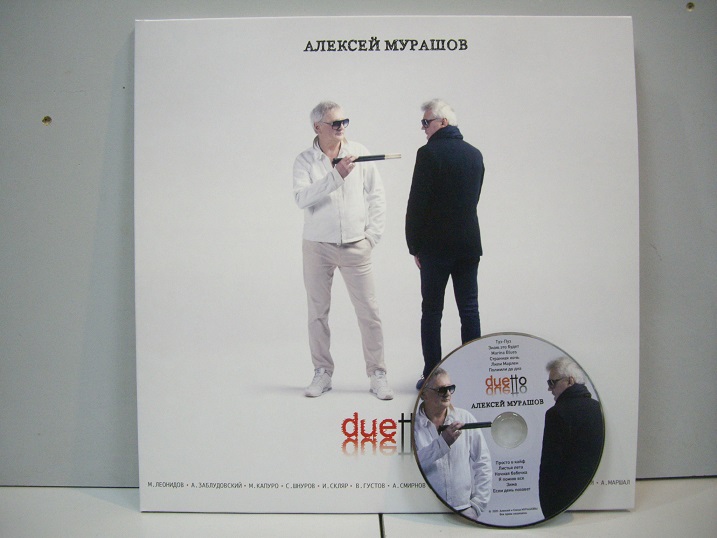 Алексей Мурашев (гр. Секрет)	duetto (LP+CD)	2020	Germany	m-m	Цена 2900 р.
